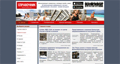 Desktop Screenshot of ispravochnik.com